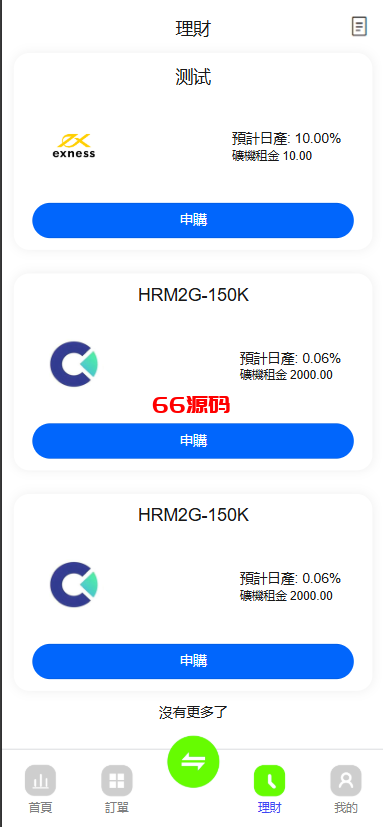 图片[6]-最新多语言仿st7系统源码/多语言精仿st7美股交易所-66源码
