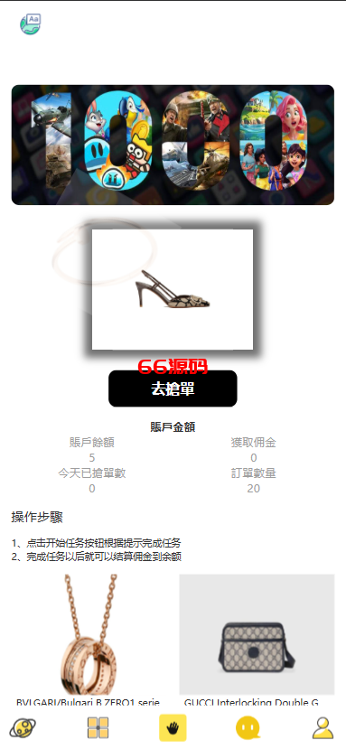 图片[7]-多语言海外商城刷单/抢单系统/订单自动匹配系统/手动派单/分组杀-66源码