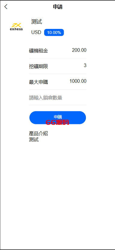 图片[7]-最新多语言仿st7系统源码/多语言精仿st7美股交易所-66源码
