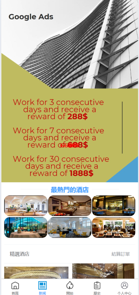 图片[8]-六国语言Google酒店刷单系统源码-66源码
