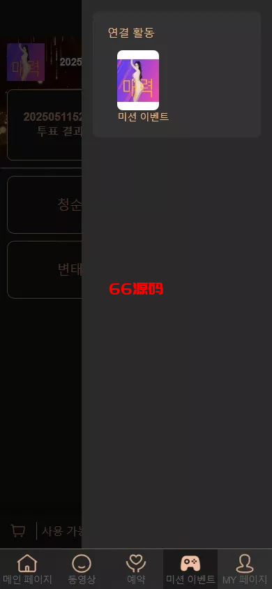 图片[8]-空降约炮任务系统+前端vue版空降约炮同城任务源码+空降任务系统cai+带控完美运营+全开源开源+二开信誉分跟界面-66源码