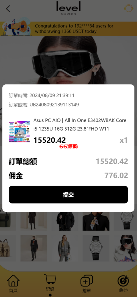 图片[8]-海外抢单刷单系统-66源码