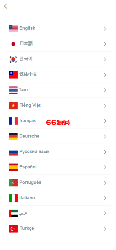 图片[8]-最新多语言仿st7系统源码/多语言精仿st7美股交易所-66源码