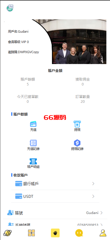 图片[9]-多语言海外商城刷单/抢单系统/订单自动匹配系统/手动派单/分组杀-66源码