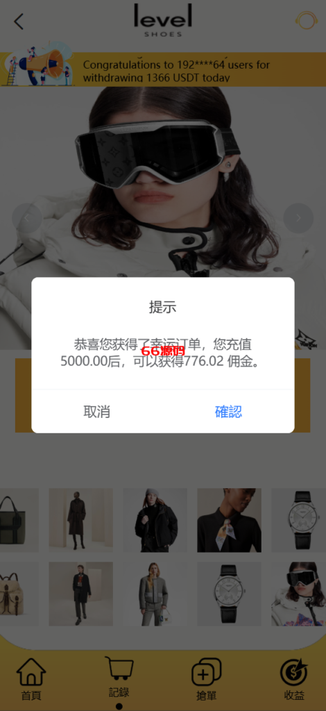 图片[10]-海外抢单刷单系统-66源码