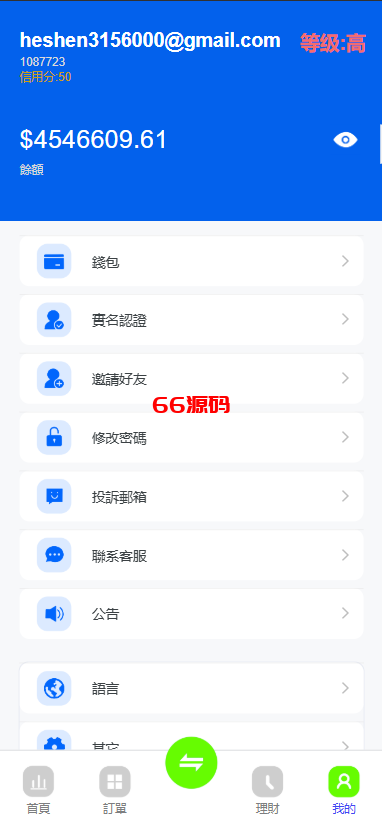 图片[9]-最新多语言仿st7系统源码/多语言精仿st7美股交易所-66源码