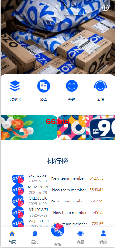 多语言海外韩国ozon商城刷单系统源码/卡单连单/前端uniapp/福利单-66源码