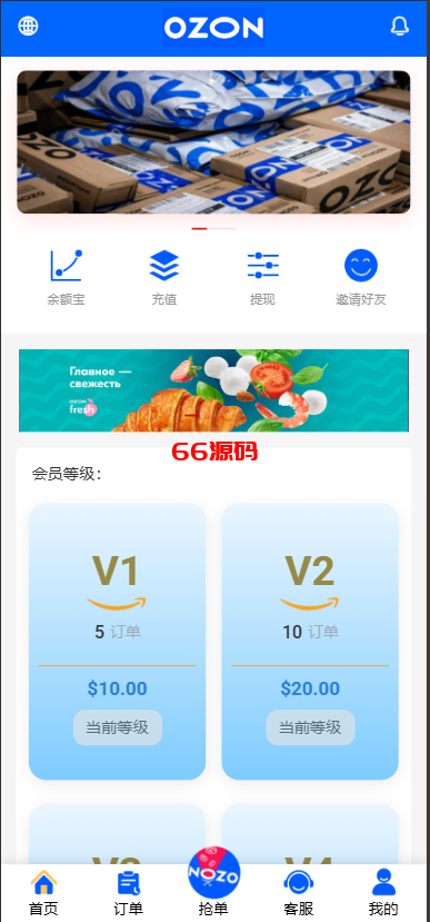 多语言海外韩语商城刷单系统源码/批量打针/做单/叠加组/利息宝-66源码