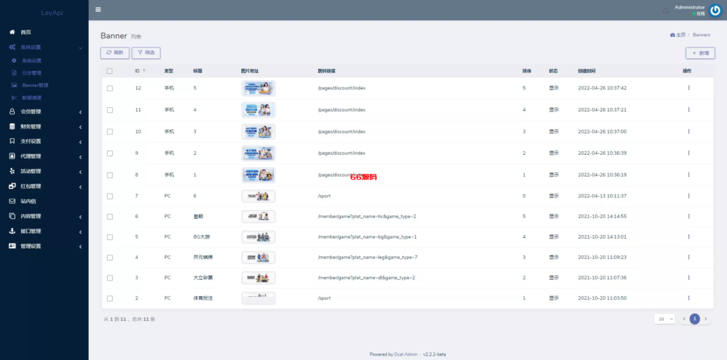 图片[10]-问鼎娱乐系统源码/前端VUE后端PHP全开源对接美盛NG-66源码