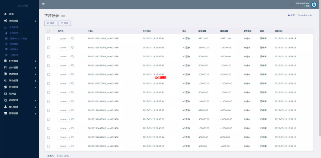 图片[11]-问鼎娱乐系统源码/前端VUE后端PHP全开源对接美盛NG-66源码