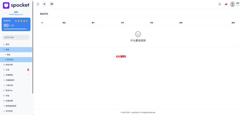 图片[11]-新版PHP多语言跨境电商外贸商城支持TK,FB内嵌封装可换logo增加了在线客服系统增加POS定时下单新增防报毒处理-66源码