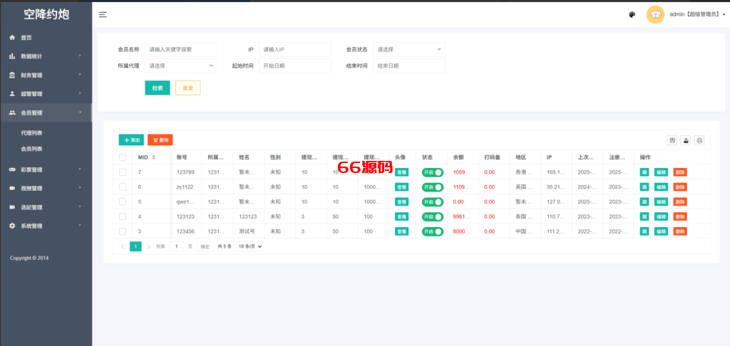 图片[11]-新版黑色空降系统源码/同城约炮任务/系统彩/前端VUE-66源码