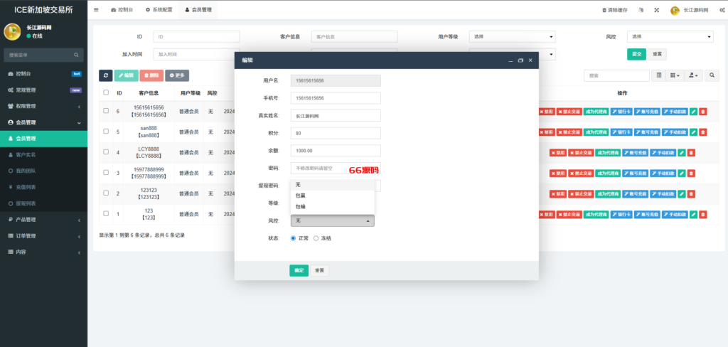 图片[12]-多语言海外外汇微交易微盘系统源码/虚拟币黄金期货外汇微盘-66源码