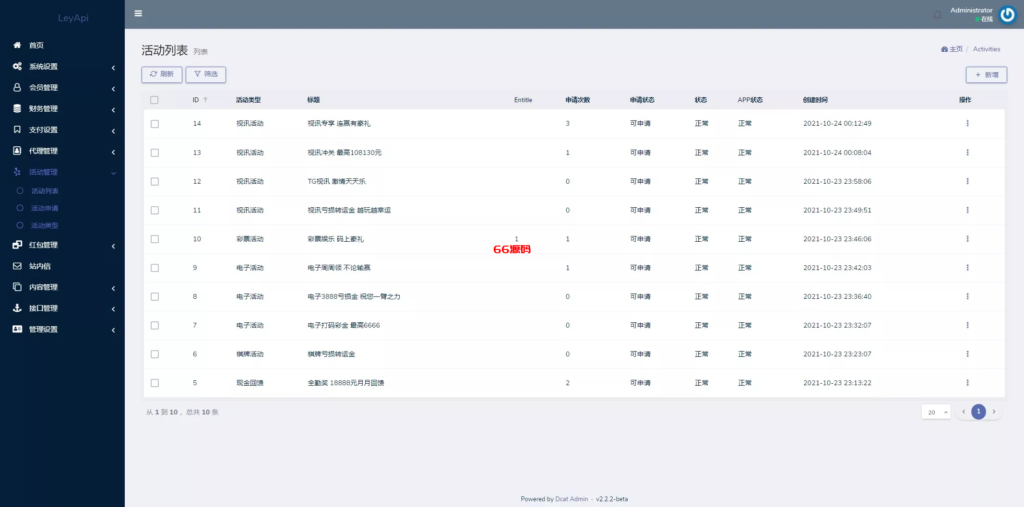 图片[13]-问鼎娱乐系统源码/前端VUE后端PHP全开源对接美盛NG-66源码