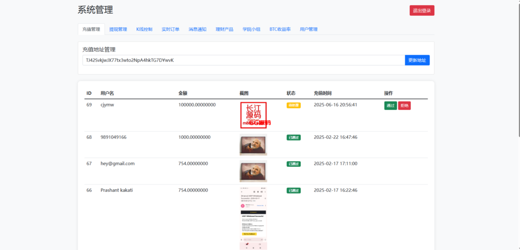 图片[13]-虚拟币微交易投资理财源码/现货交易+杠杆交易+完美K线控制+完整用户输赢控制+代理/前端html+后端PHP-66源码