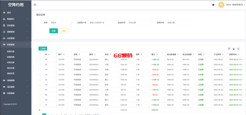 图片[13]-新版黑色空降系统源码/同城约炮任务/系统彩/前端VUE-66源码