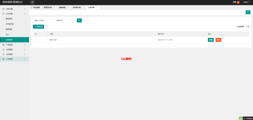图片[15]-多语言海外韩国ozon商城刷单系统源码/卡单连单/前端uniapp/福利单-66源码