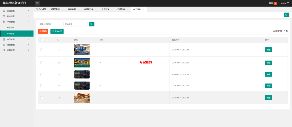 图片[17]-多语言海外韩国ozon商城刷单系统源码/卡单连单/前端uniapp/福利单-66源码