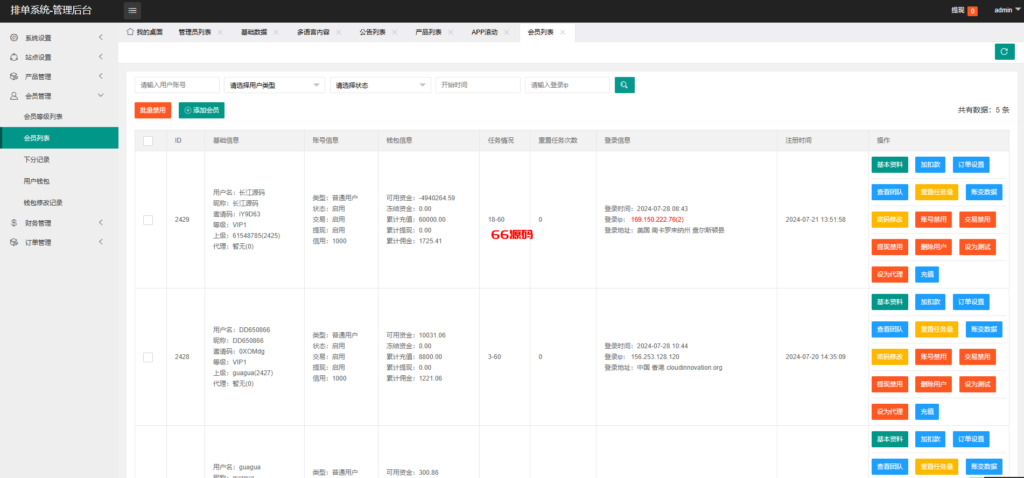 图片[18]-多语言海外韩国ozon商城刷单系统源码/卡单连单/前端uniapp/福利单-66源码