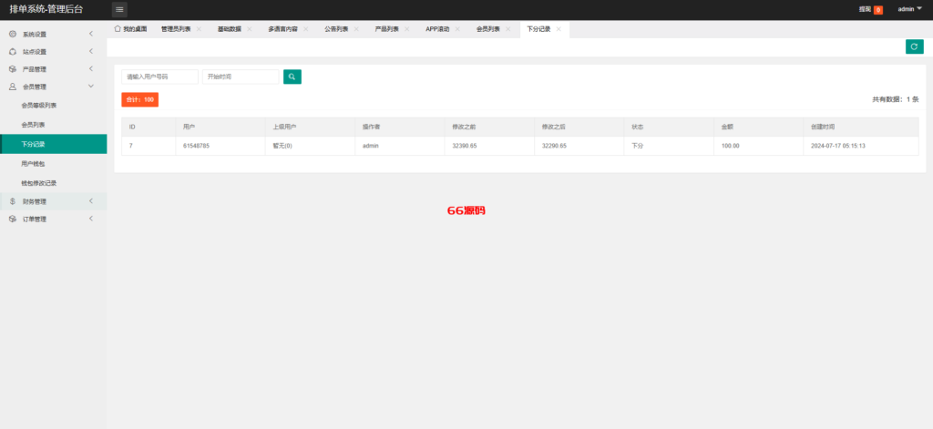 图片[19]-多语言海外韩国ozon商城刷单系统源码/卡单连单/前端uniapp/福利单-66源码