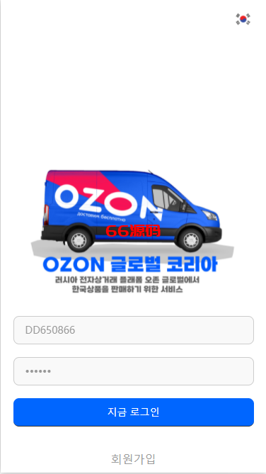 图片[3]-多语言海外韩国ozon商城刷单系统源码/卡单连单/前端uniapp/福利单-66源码