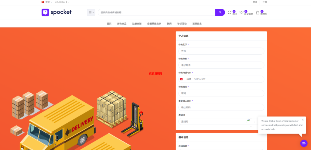 图片[3]-新版PHP多语言跨境电商外贸商城支持TK,FB内嵌封装可换logo增加了在线客服系统增加POS定时下单新增防报毒处理-66源码