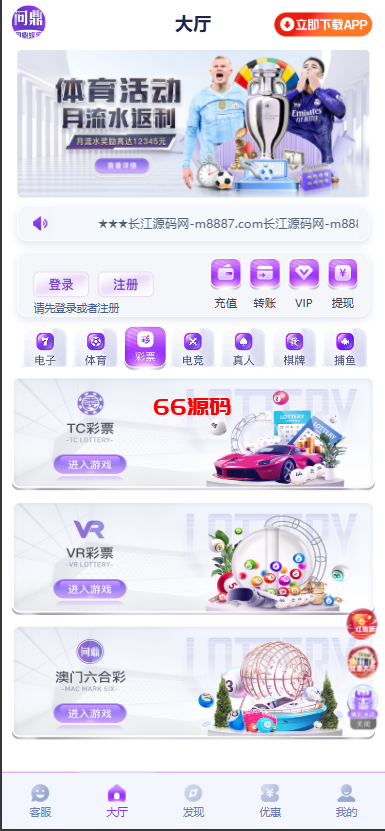 图片[3]-问鼎娱乐系统源码/前端VUE后端PHP全开源对接美盛NG-66源码