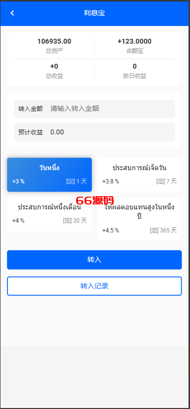 图片[4]-多语言海外韩语商城刷单系统源码/批量打针/做单/叠加组/利息宝-66源码