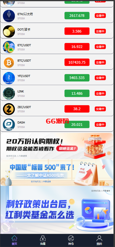 图片[4]-全新二开外汇微交易微盘系统源码/搭建教程-66源码