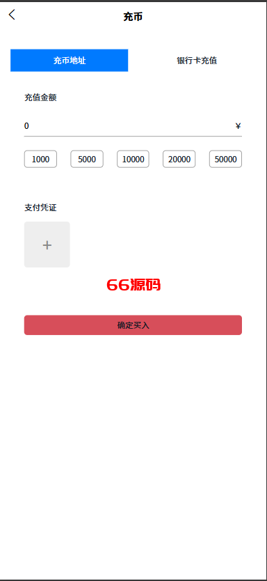 图片[4]-多语言海外外汇微交易微盘系统源码/虚拟币黄金期货外汇微盘-66源码