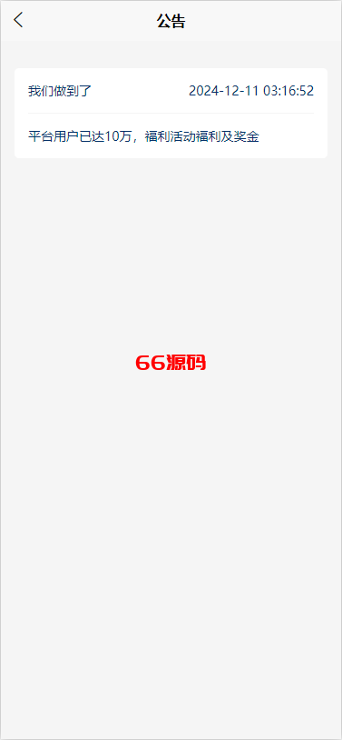图片[5]-多语言海外韩国ozon商城刷单系统源码/卡单连单/前端uniapp/福利单-66源码