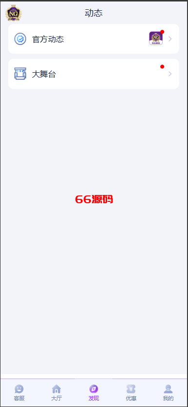 图片[5]-问鼎娱乐系统源码/前端VUE后端PHP全开源对接美盛NG-66源码