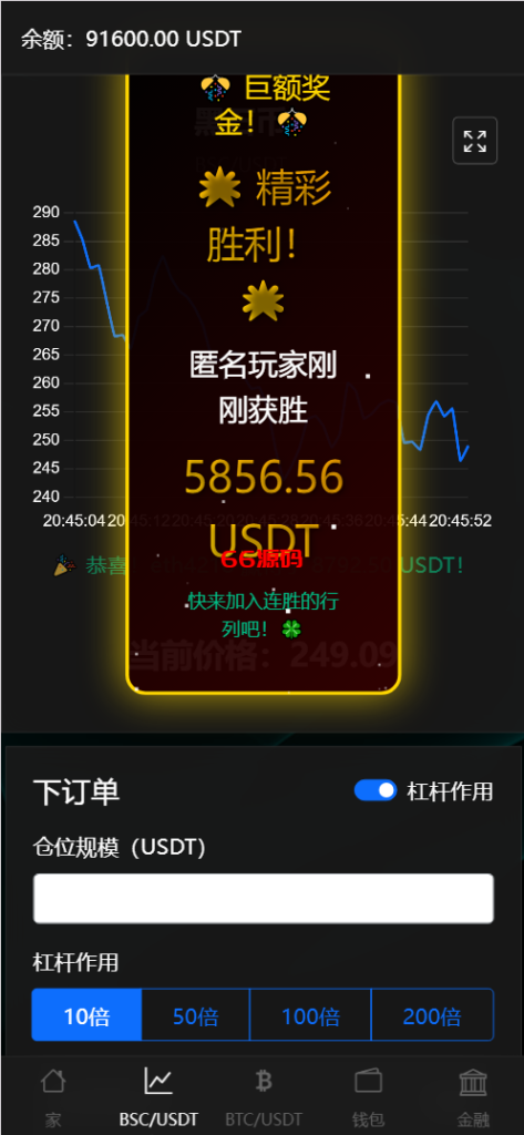 图片[5]-虚拟币微交易投资理财源码/现货交易+杠杆交易+完美K线控制+完整用户输赢控制+代理/前端html+后端PHP-66源码