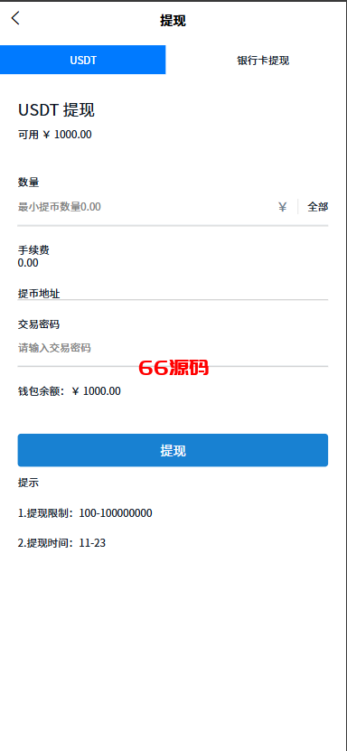 图片[5]-多语言海外外汇微交易微盘系统源码/虚拟币黄金期货外汇微盘-66源码