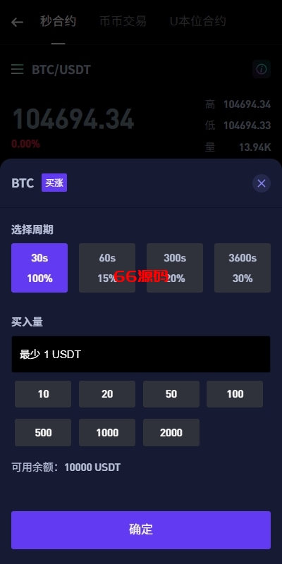 图片[5]-多语言华硕DAPP交易所系统源码/海外JAVA交易所/秒合约/U本位/质押借贷-66源码