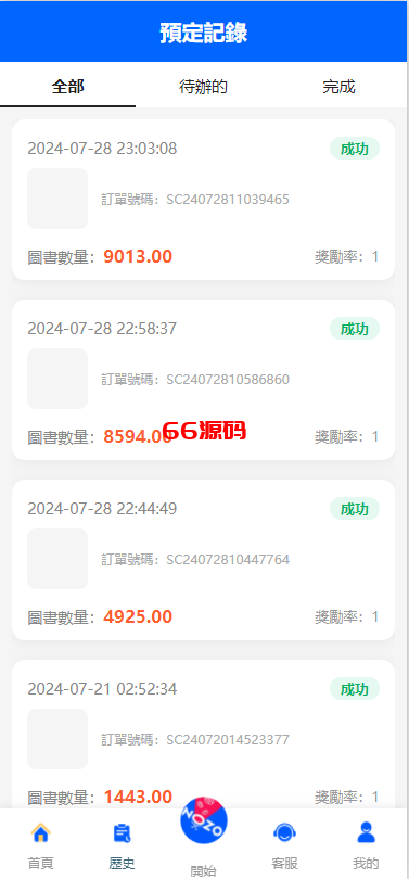 图片[6]-多语言海外韩国ozon商城刷单系统源码/卡单连单/前端uniapp/福利单-66源码