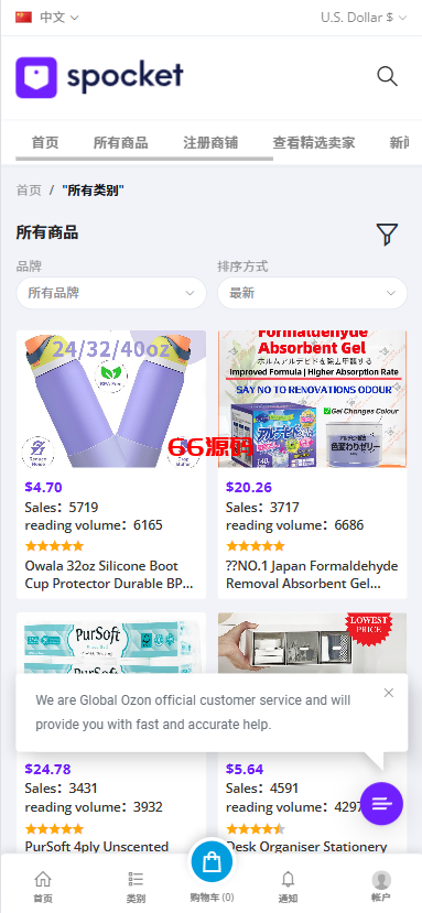 图片[6]-新版PHP多语言跨境电商外贸商城支持TK,FB内嵌封装可换logo增加了在线客服系统增加POS定时下单新增防报毒处理-66源码