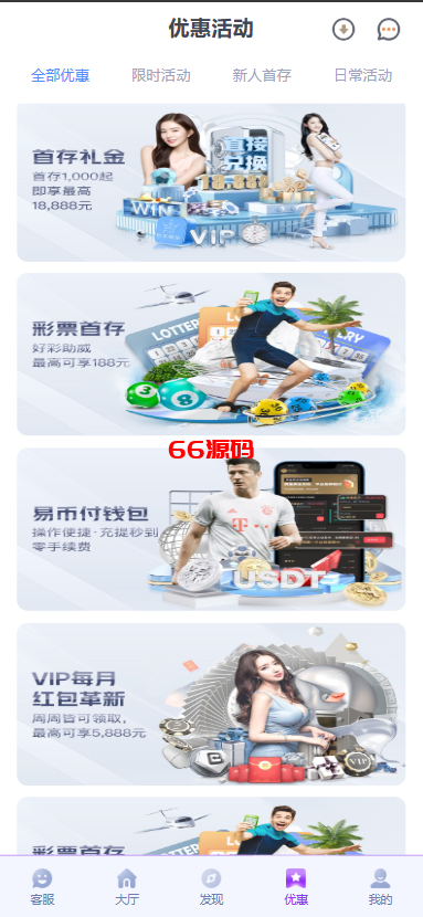 图片[6]-问鼎娱乐系统源码/前端VUE后端PHP全开源对接美盛NG-66源码