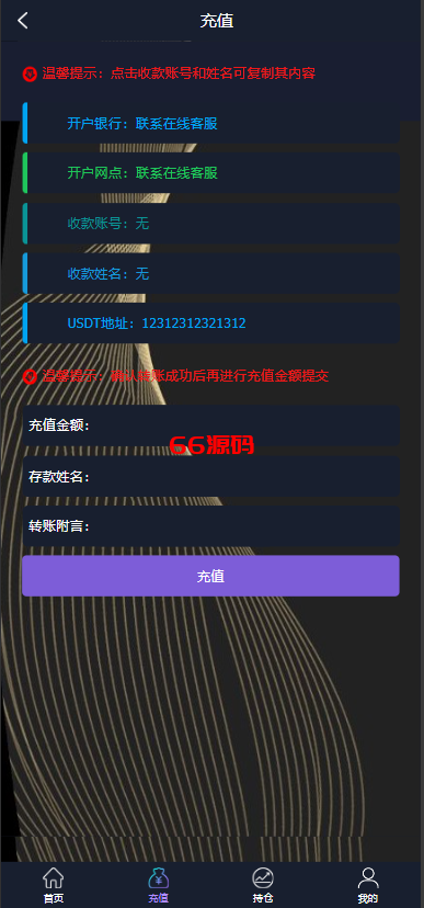 图片[6]-全新二开外汇微交易微盘系统源码/搭建教程-66源码