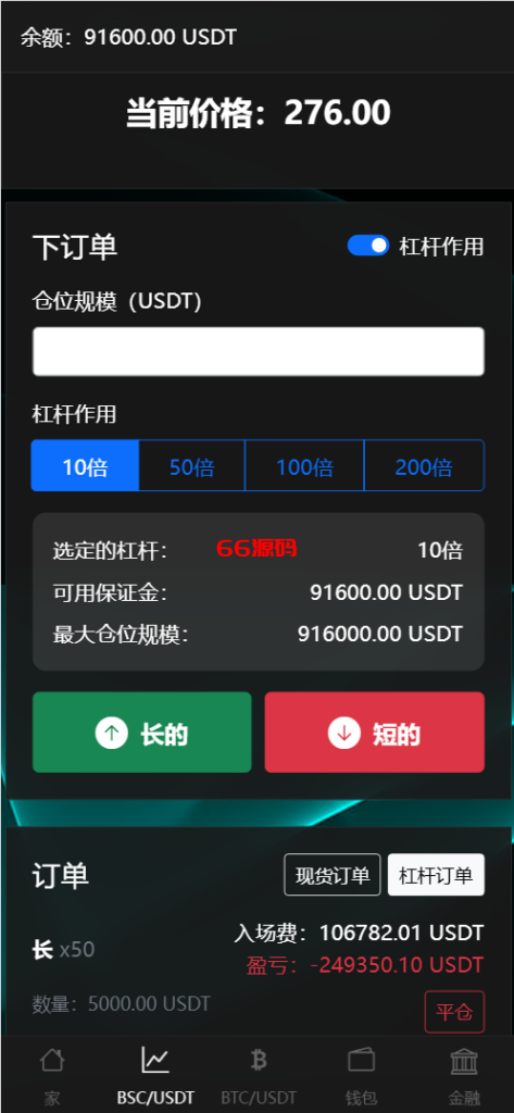 图片[6]-虚拟币微交易投资理财源码/现货交易+杠杆交易+完美K线控制+完整用户输赢控制+代理/前端html+后端PHP-66源码