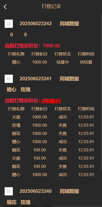 图片[6]-新版黑色空降系统源码/同城约炮任务/系统彩/前端VUE-66源码