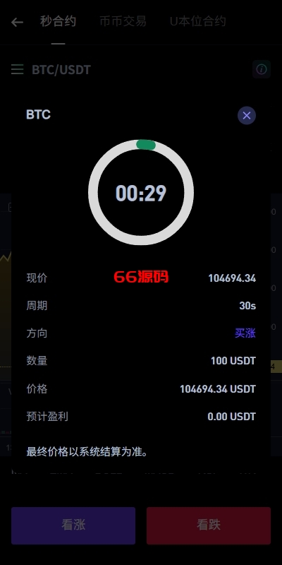 图片[6]-多语言华硕DAPP交易所系统源码/海外JAVA交易所/秒合约/U本位/质押借贷-66源码