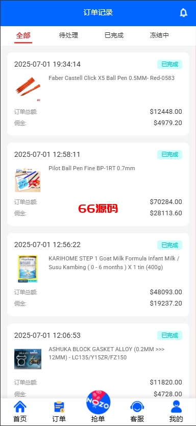 图片[7]-多语言海外韩语商城刷单系统源码/批量打针/做单/叠加组/利息宝-66源码