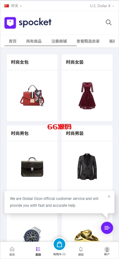 图片[7]-新版PHP多语言跨境电商外贸商城支持TK,FB内嵌封装可换logo增加了在线客服系统增加POS定时下单新增防报毒处理-66源码