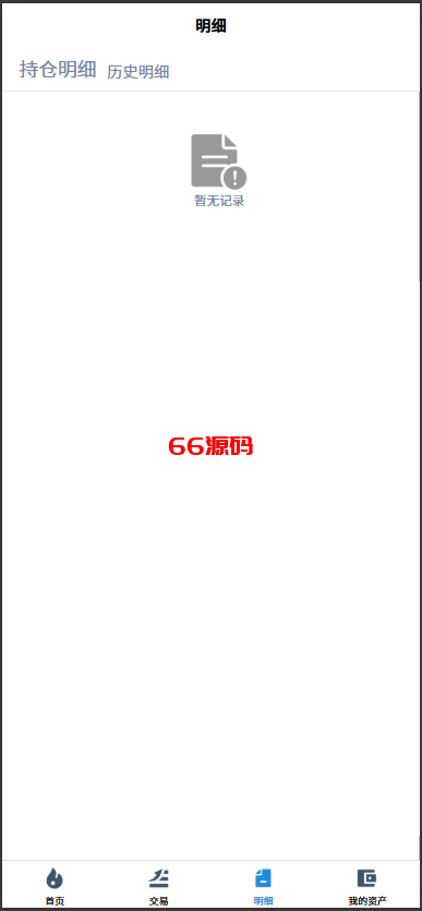 图片[7]-多语言海外外汇微交易微盘系统源码/虚拟币黄金期货外汇微盘-66源码