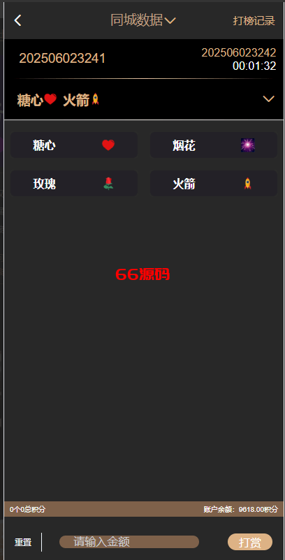图片[7]-新版黑色空降系统源码/同城约炮任务/系统彩/前端VUE-66源码