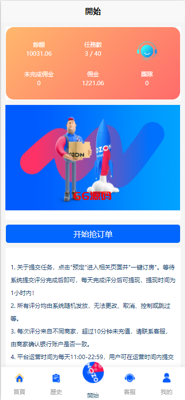图片[7]-多语言海外韩国ozon商城刷单系统源码/卡单连单/前端uniapp/福利单-66源码