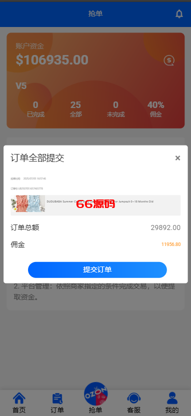 图片[8]-多语言海外韩语商城刷单系统源码/批量打针/做单/叠加组/利息宝-66源码