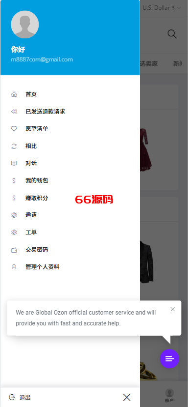 图片[9]-新版PHP多语言跨境电商外贸商城支持TK,FB内嵌封装可换logo增加了在线客服系统增加POS定时下单新增防报毒处理-66源码
