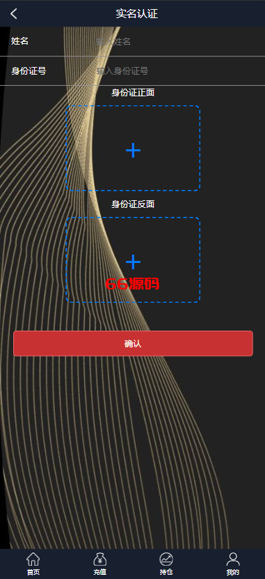 图片[8]-全新二开外汇微交易微盘系统源码/搭建教程-66源码